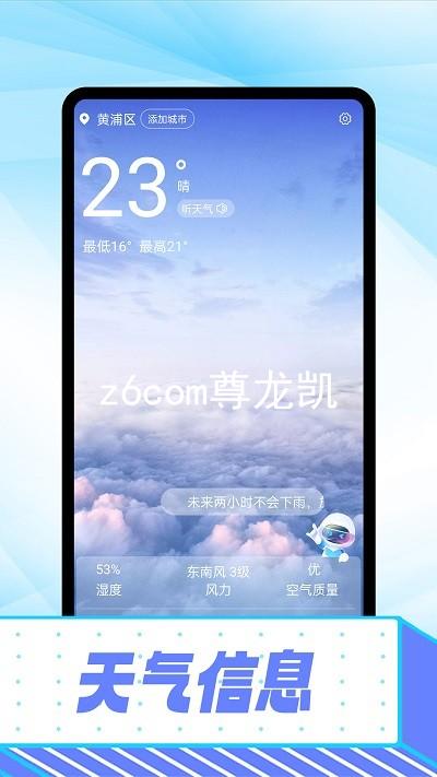 z6com尊龙凯