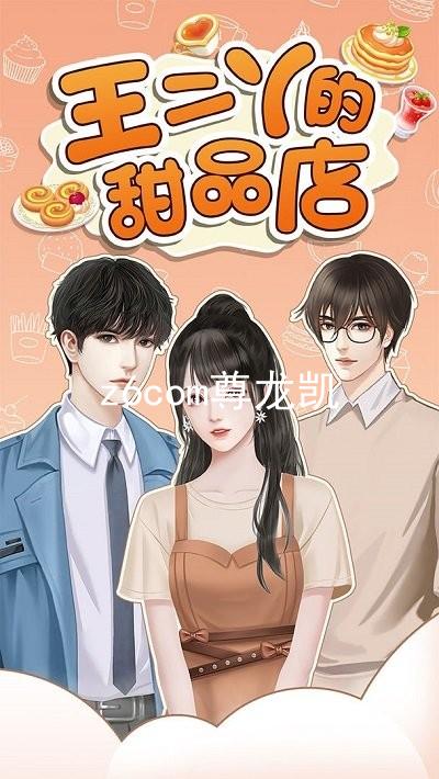 z6com尊龙凯